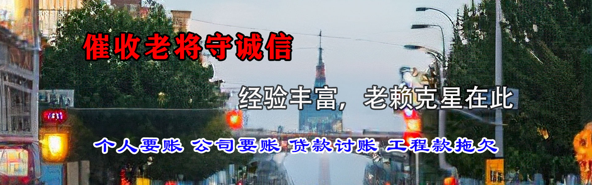 揭东追债公司