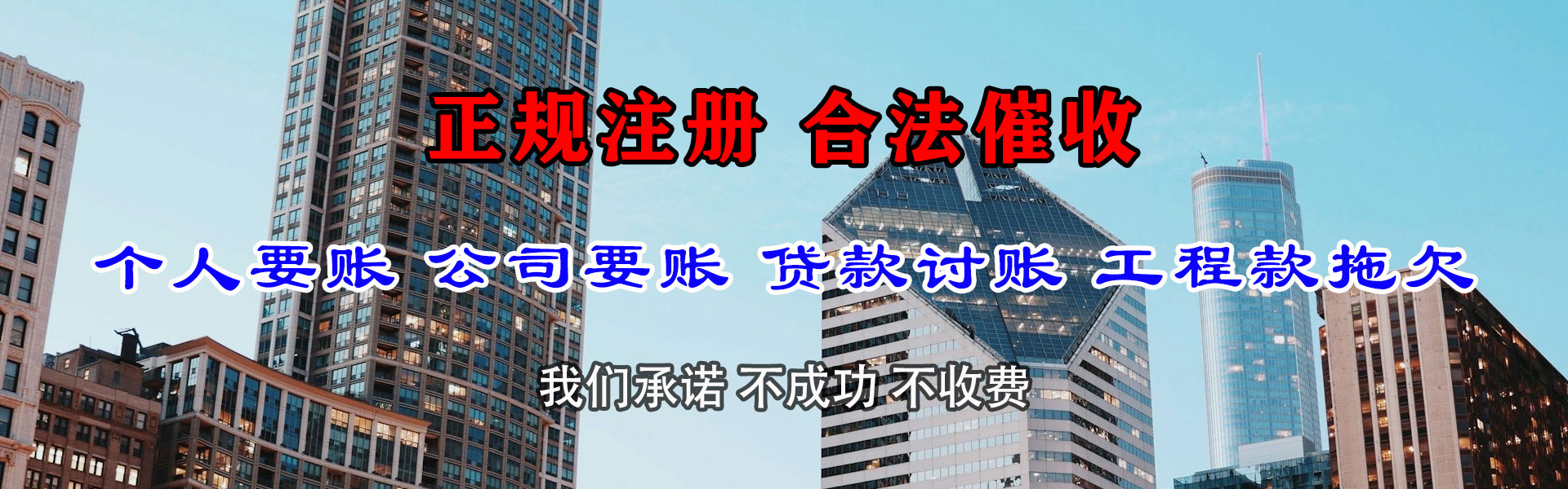 揭东催收公司